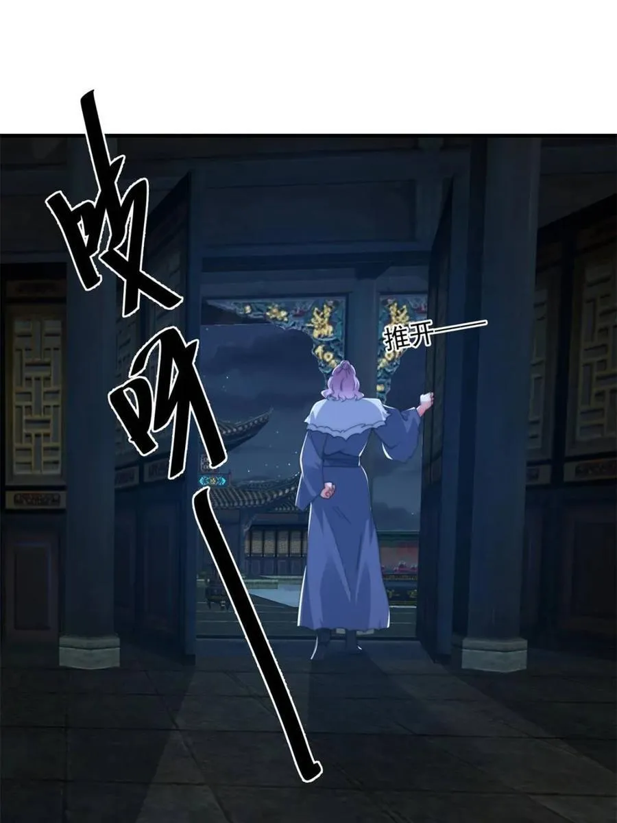 第199话 别怪我 第33页