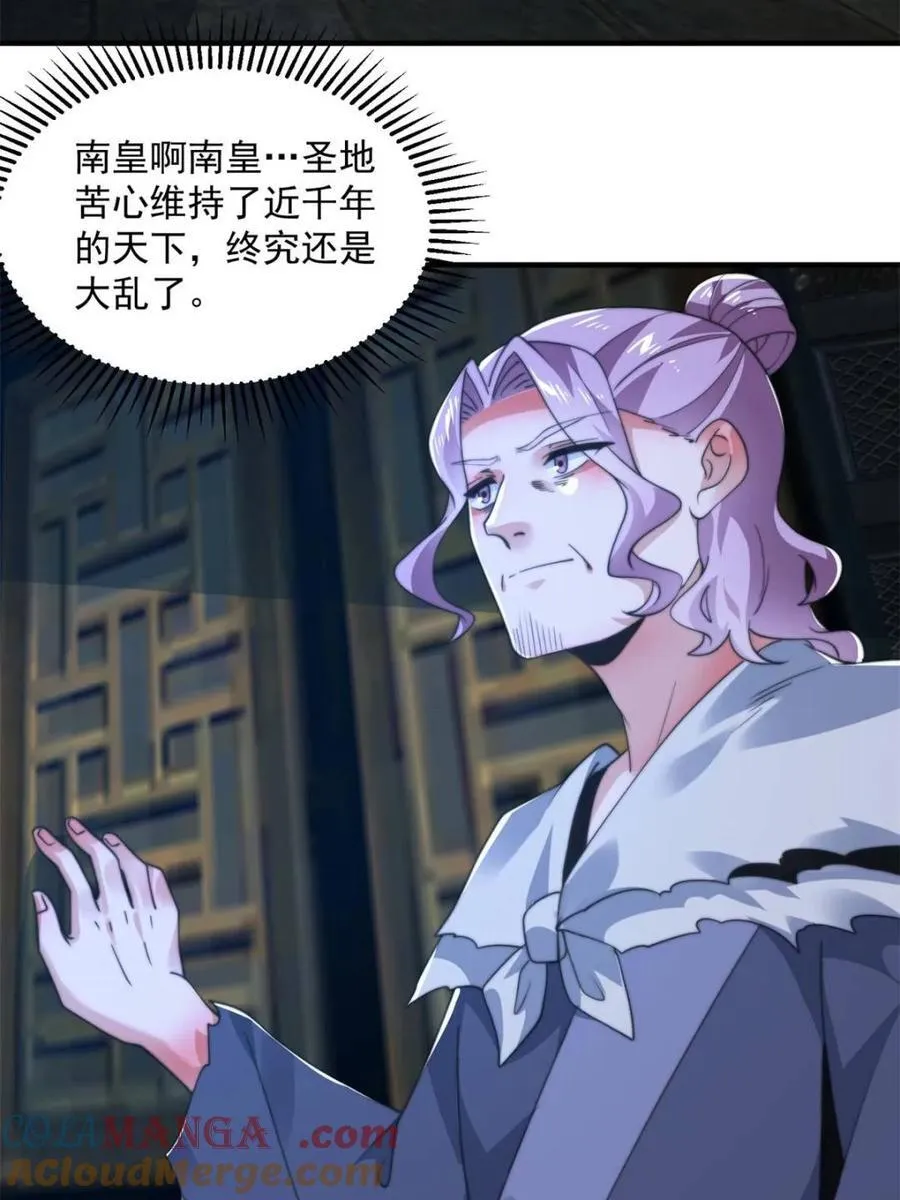 第199话 别怪我 第34页