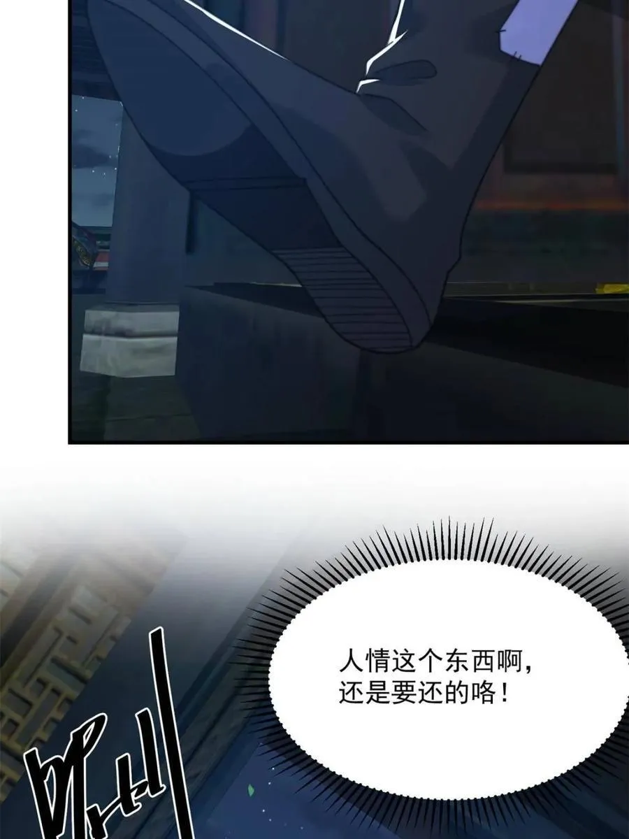 第199话 别怪我 第36页