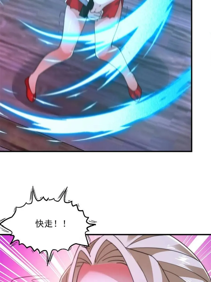 第199话 别怪我 第39页