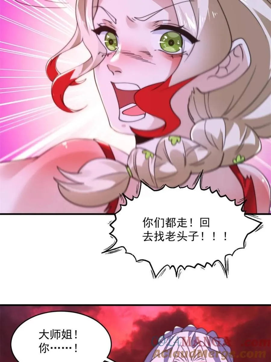 第199话 别怪我 第40页