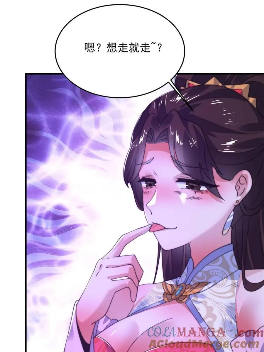 第199话 别怪我 第43页
