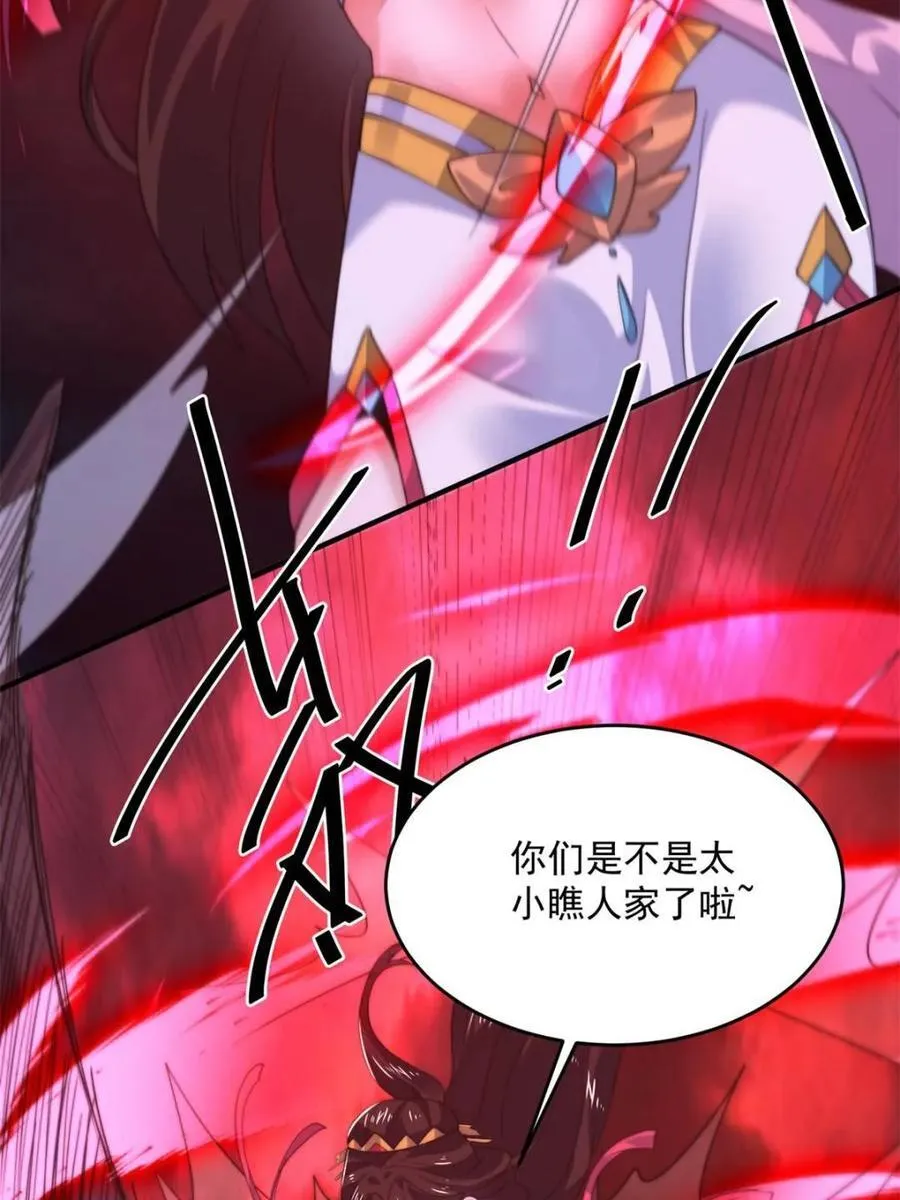 第199话 别怪我 第45页