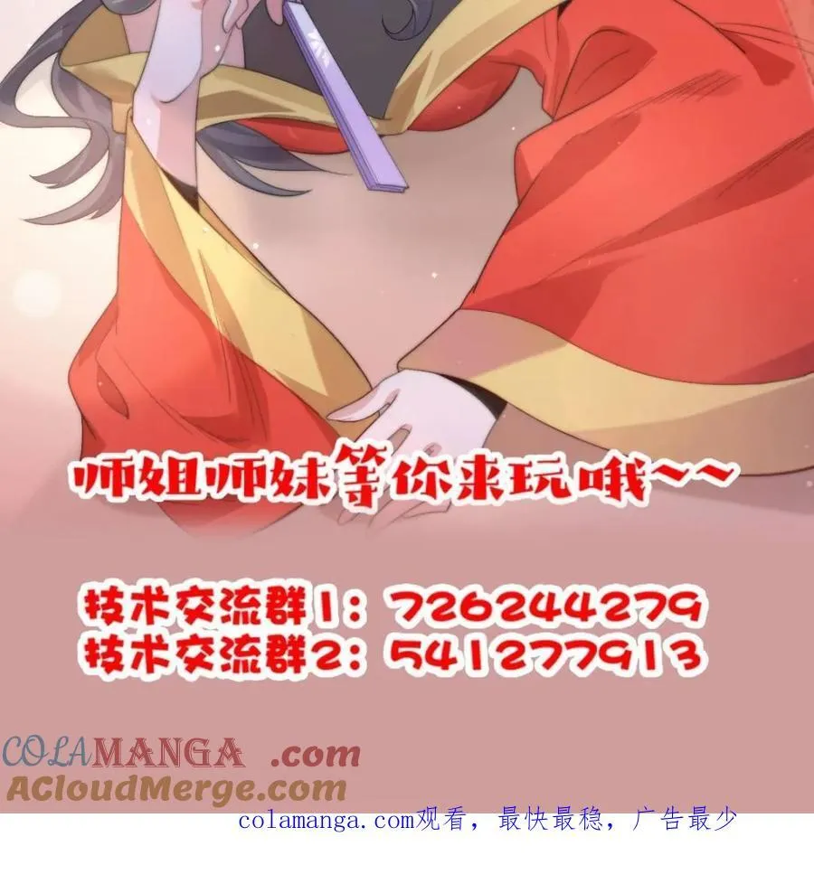 第199话 别怪我 第49页