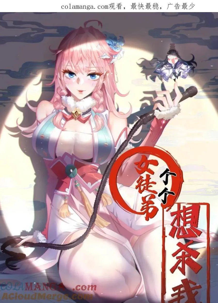 第200话 啦撒花感谢米娜桑！！ 第1页