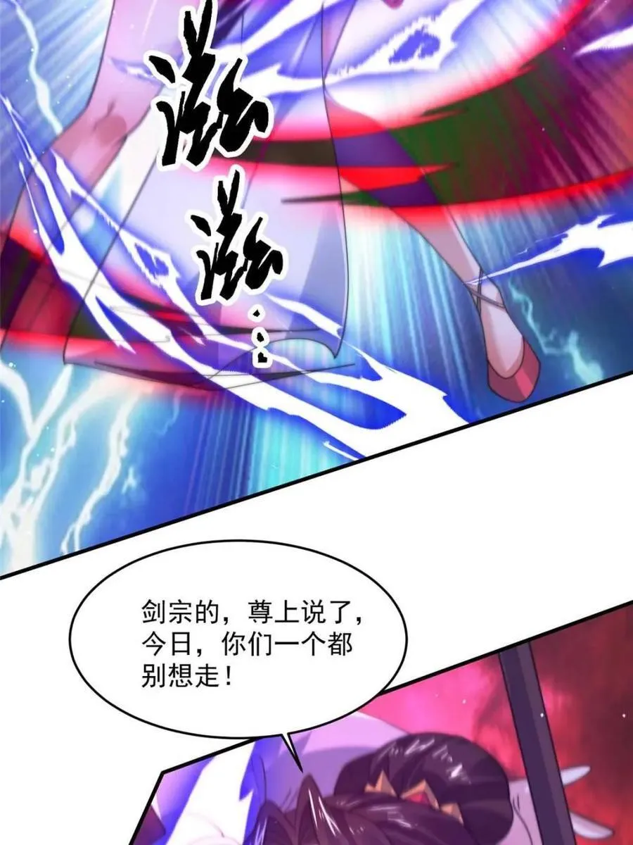 第200话 啦撒花感谢米娜桑！！ 第5页