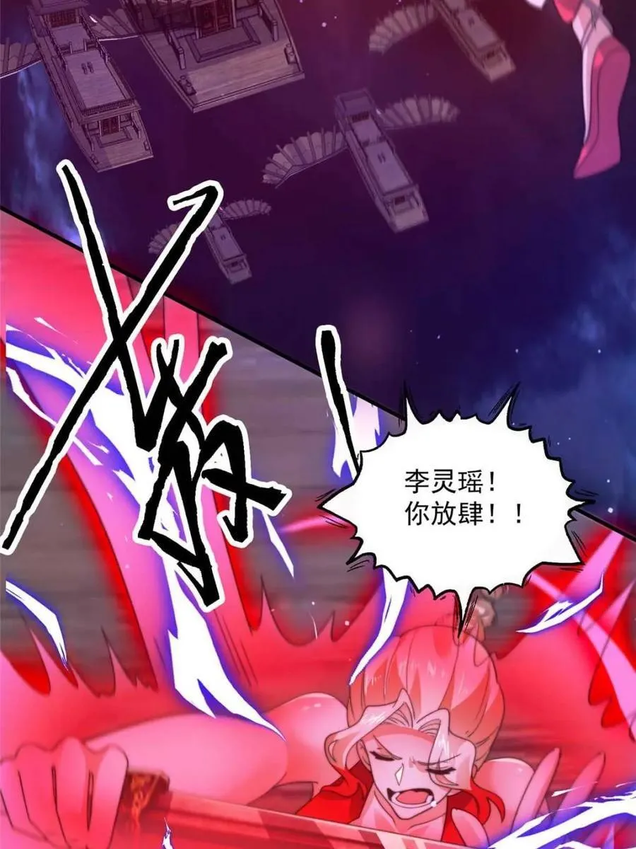 第200话 啦撒花感谢米娜桑！！ 第9页