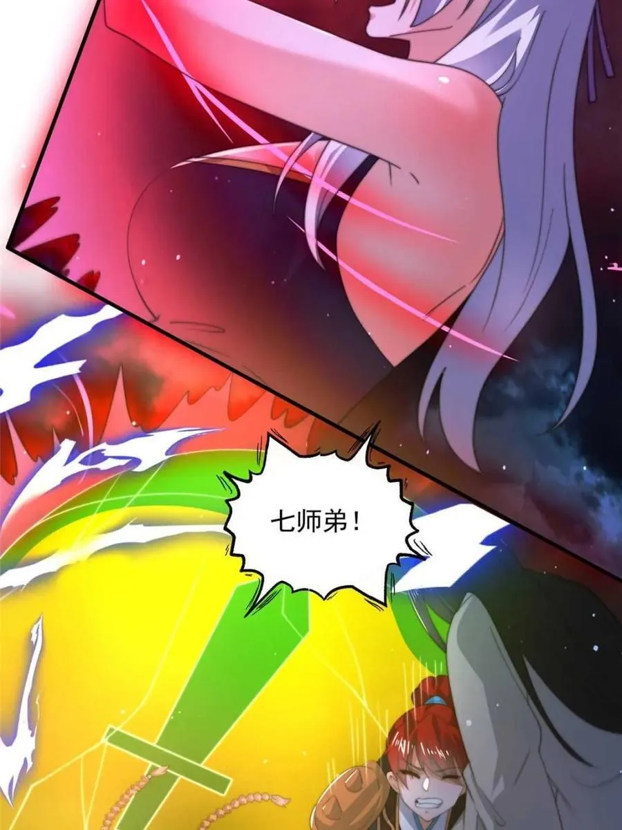 第200话 啦撒花感谢米娜桑！！ 第11页