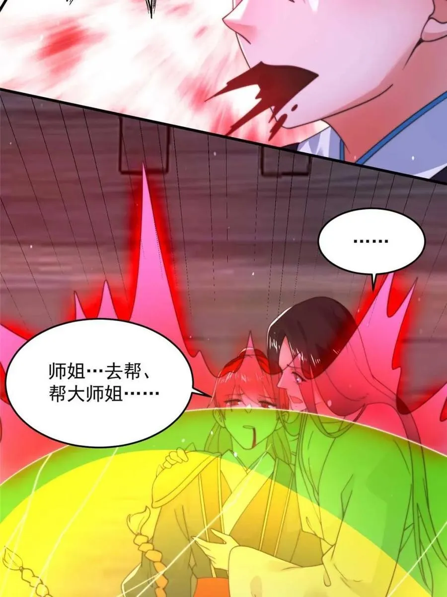 第200话 啦撒花感谢米娜桑！！ 第14页