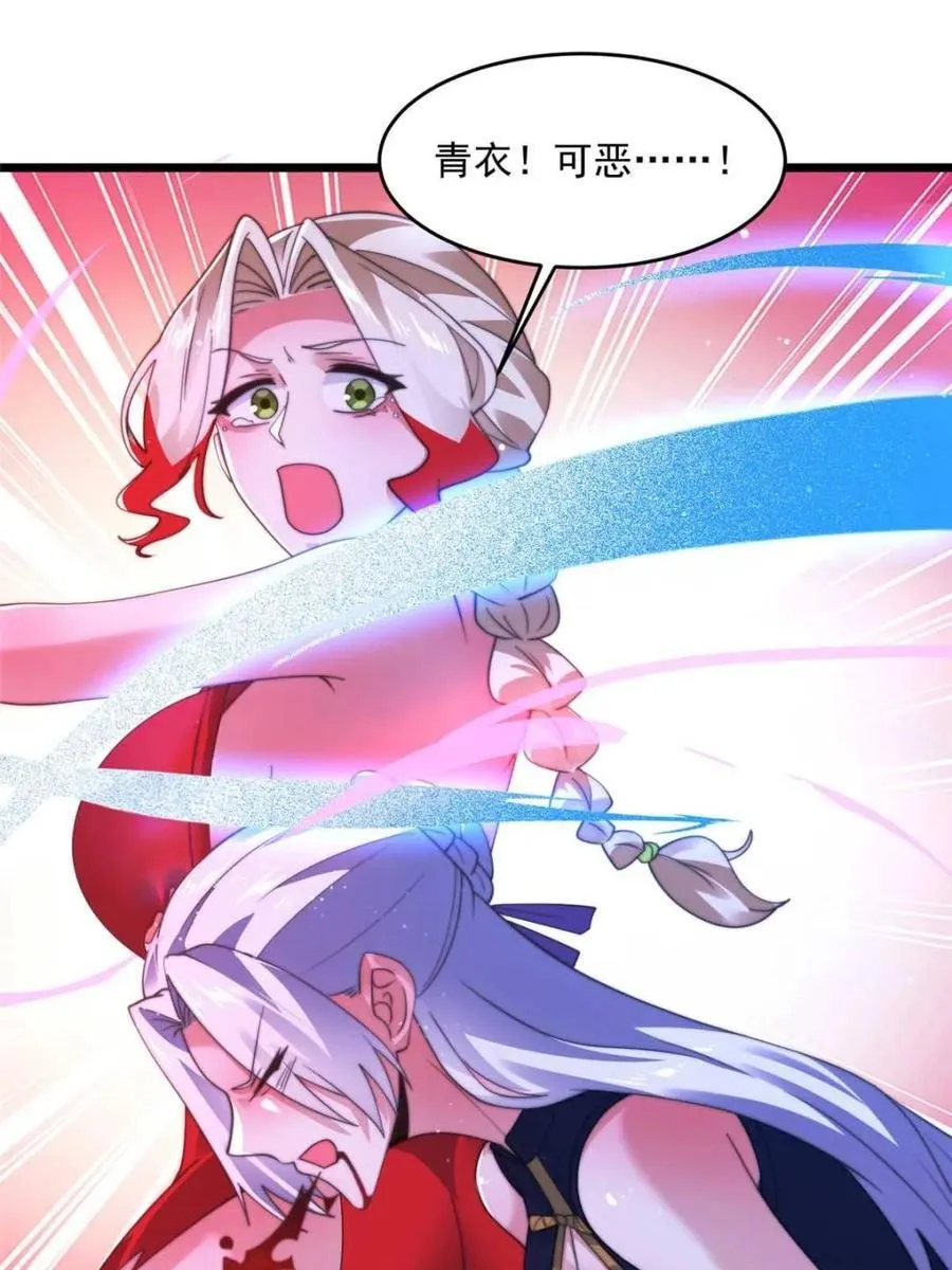第200话 啦撒花感谢米娜桑！！ 第18页