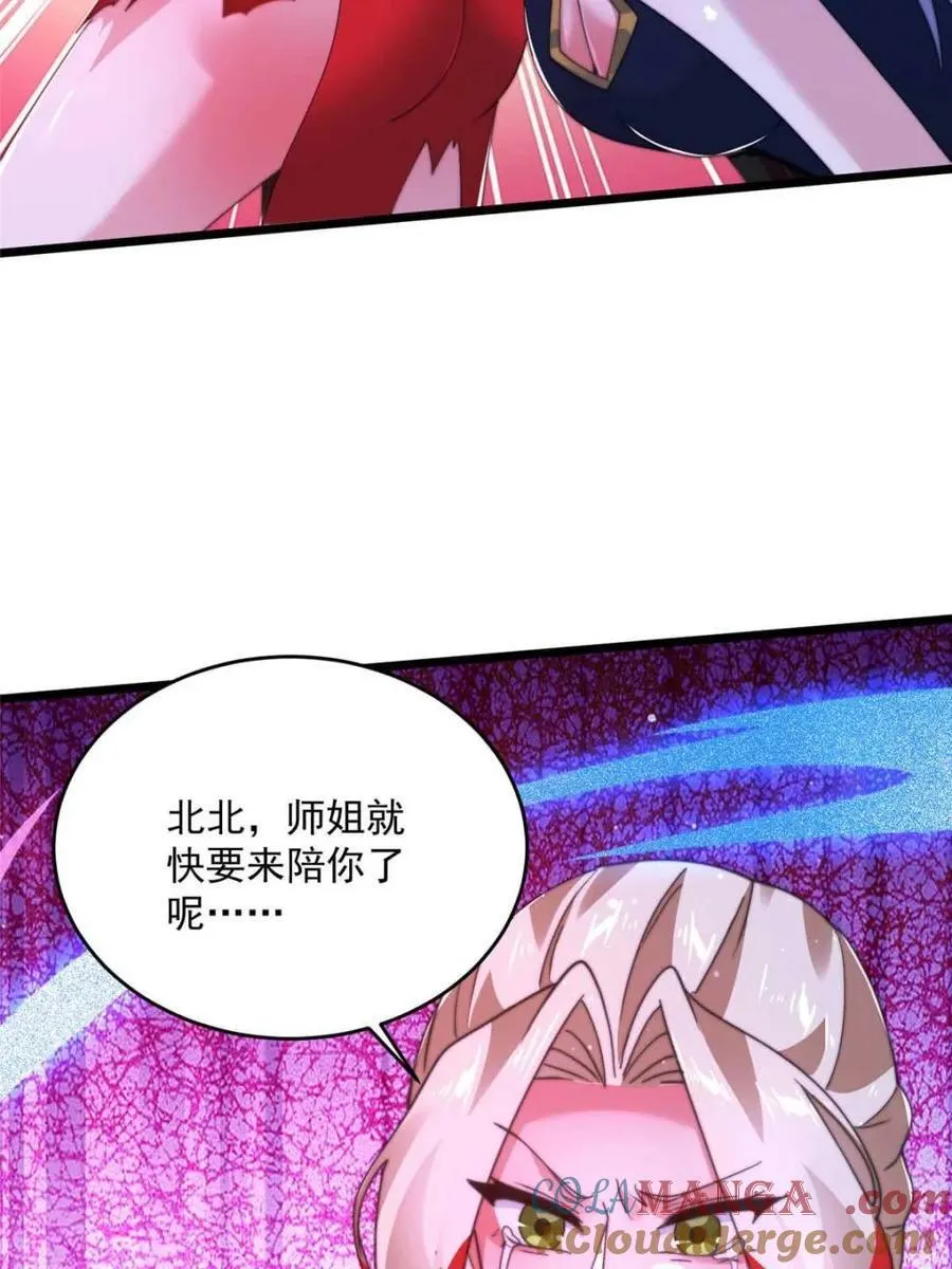 第200话 啦撒花感谢米娜桑！！ 第19页