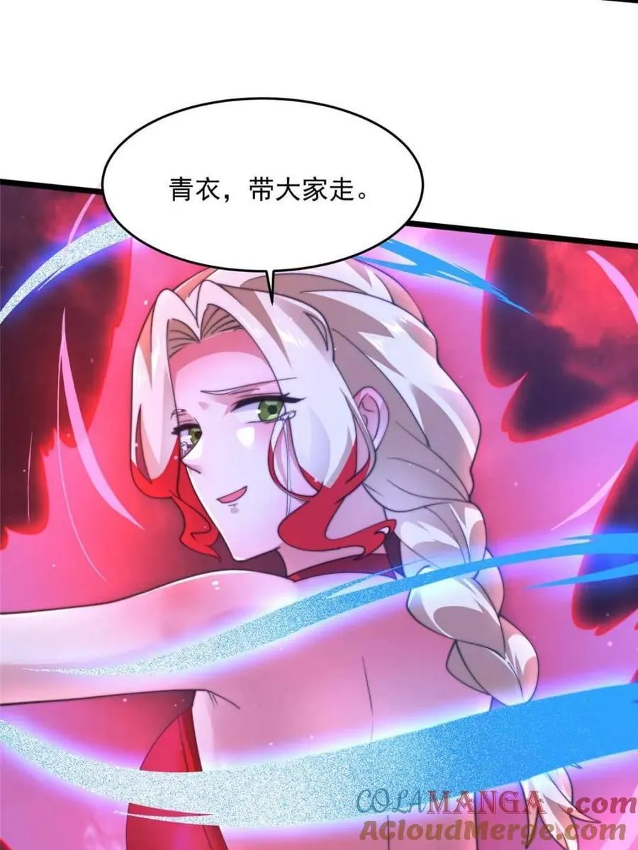 第200话 啦撒花感谢米娜桑！！ 第22页