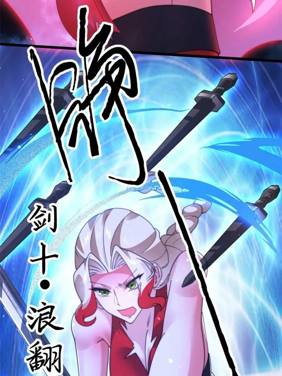 第200话 啦撒花感谢米娜桑！！ 第23页