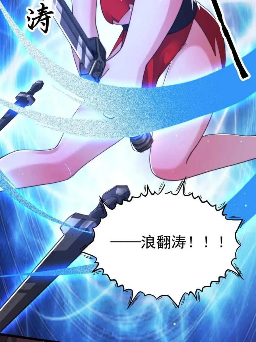 第200话 啦撒花感谢米娜桑！！ 第24页