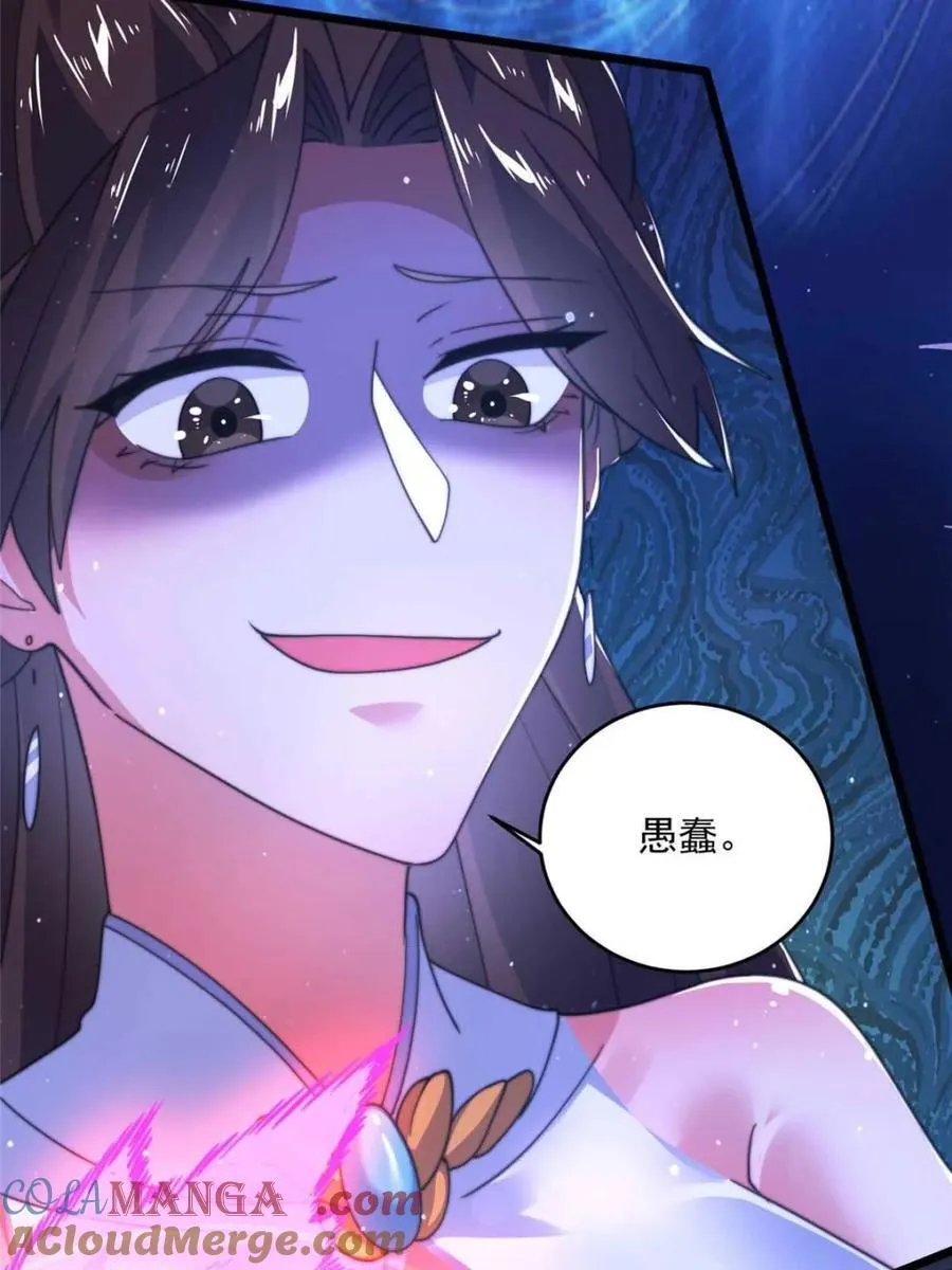第200话 啦撒花感谢米娜桑！！ 第25页