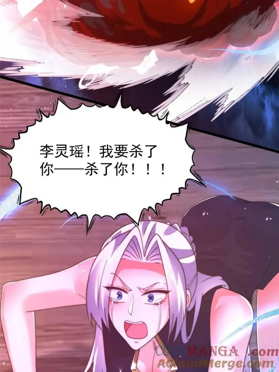 第200话 啦撒花感谢米娜桑！！ 第31页