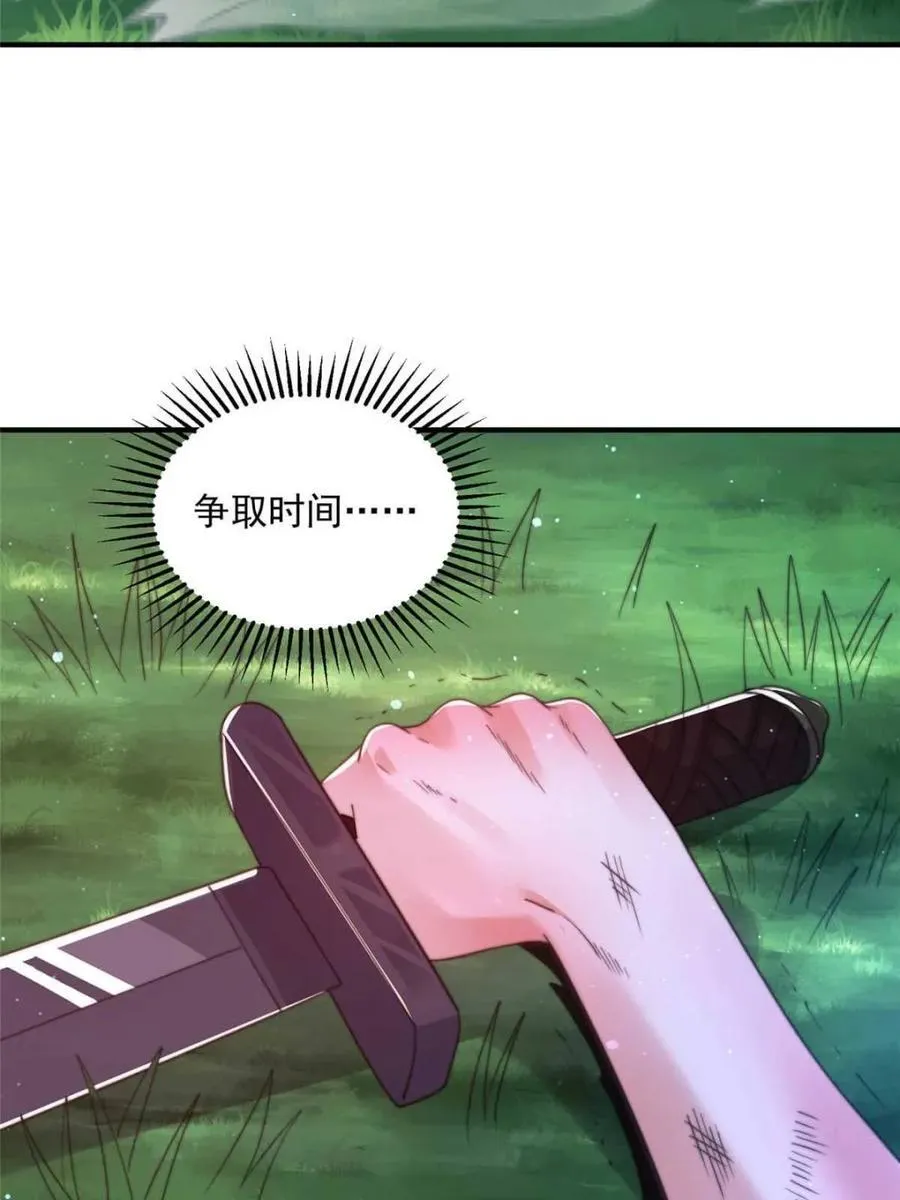 第200话 啦撒花感谢米娜桑！！ 第36页