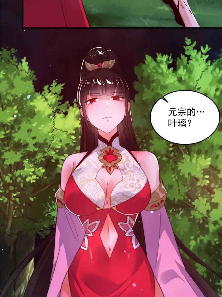 第200话 啦撒花感谢米娜桑！！ 第38页