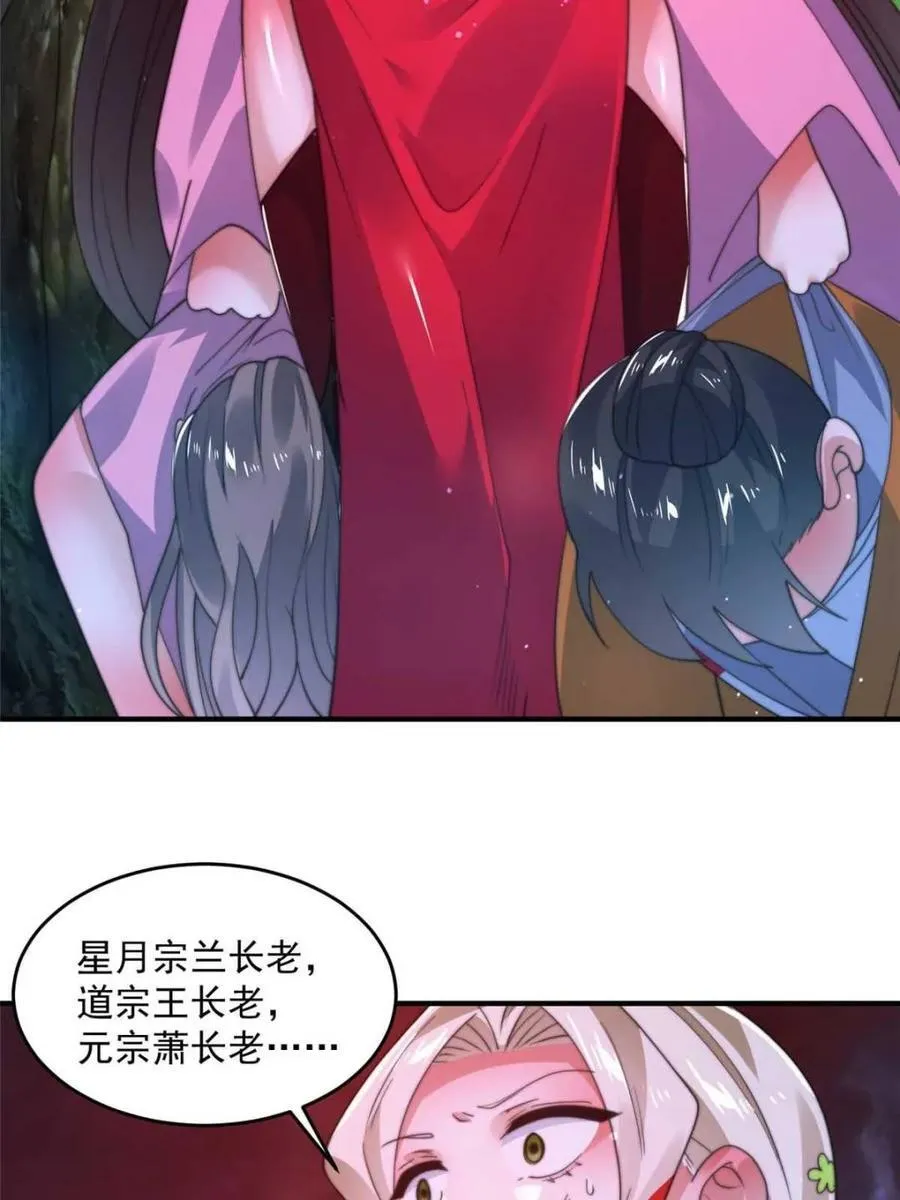 第200话 啦撒花感谢米娜桑！！ 第39页