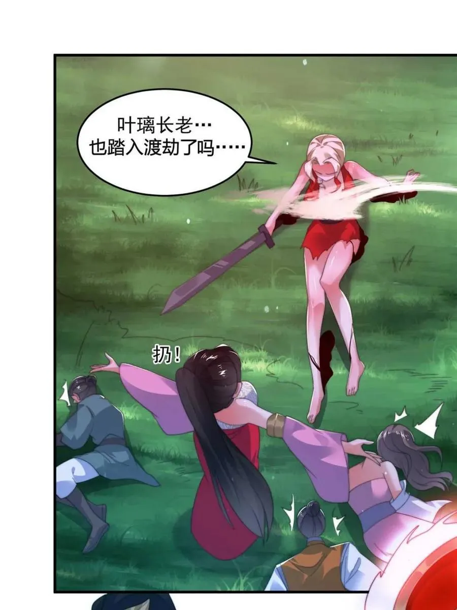 第200话 啦撒花感谢米娜桑！！ 第42页