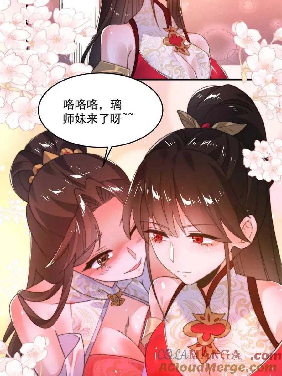 第200话 啦撒花感谢米娜桑！！ 第46页
