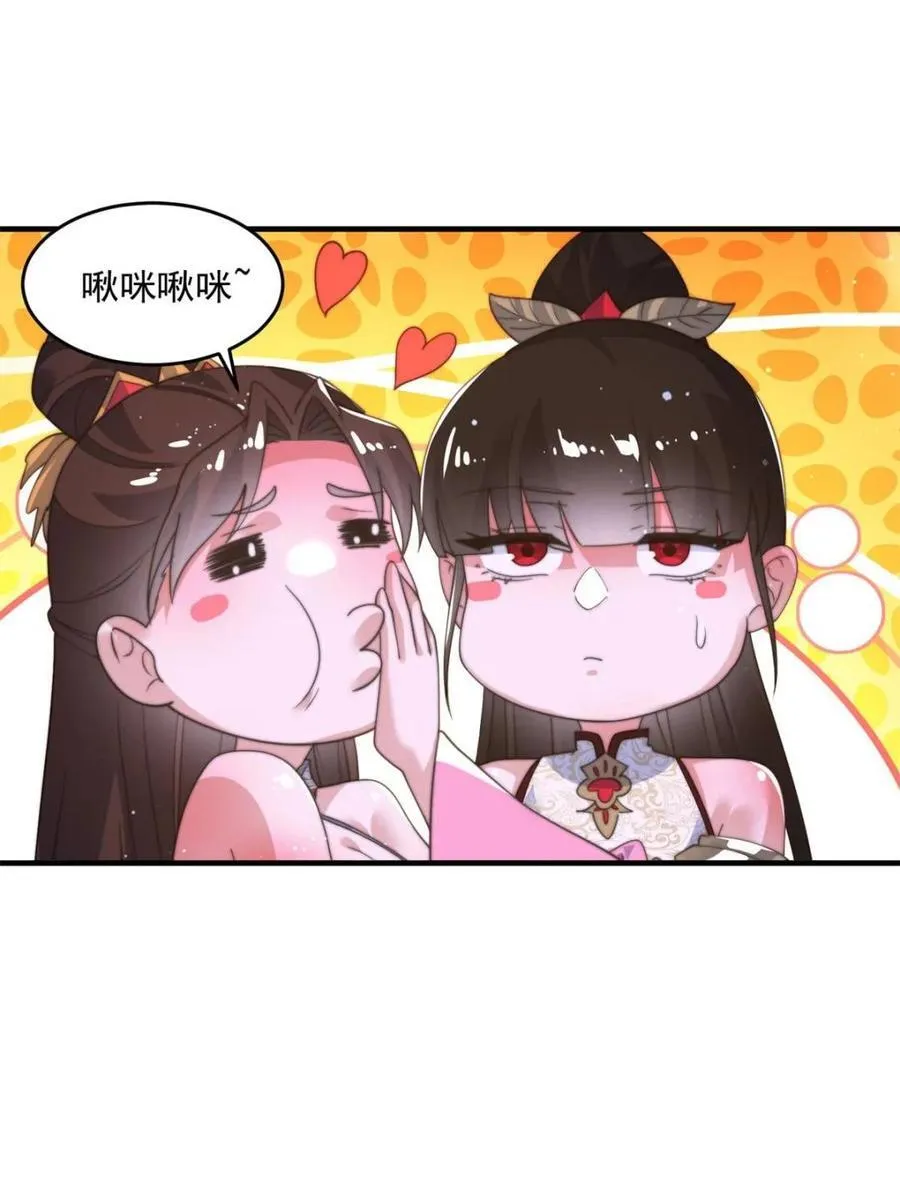 第201话 傲娇病娇贴贴~ 第3页