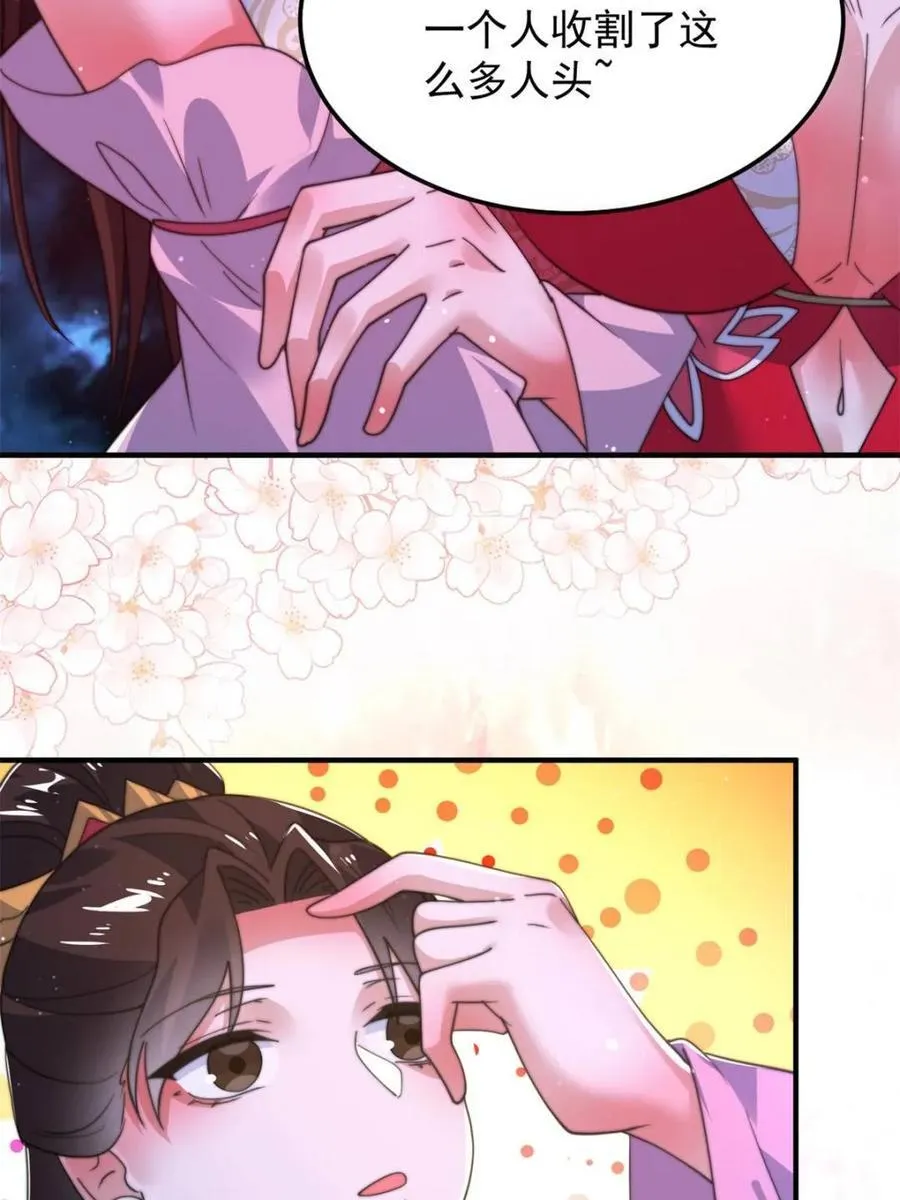 第201话 傲娇病娇贴贴~ 第6页
