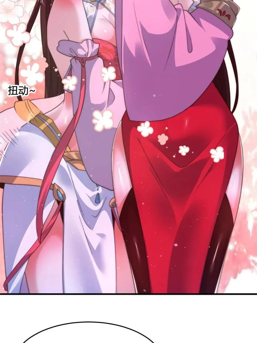 第201话 傲娇病娇贴贴~ 第8页