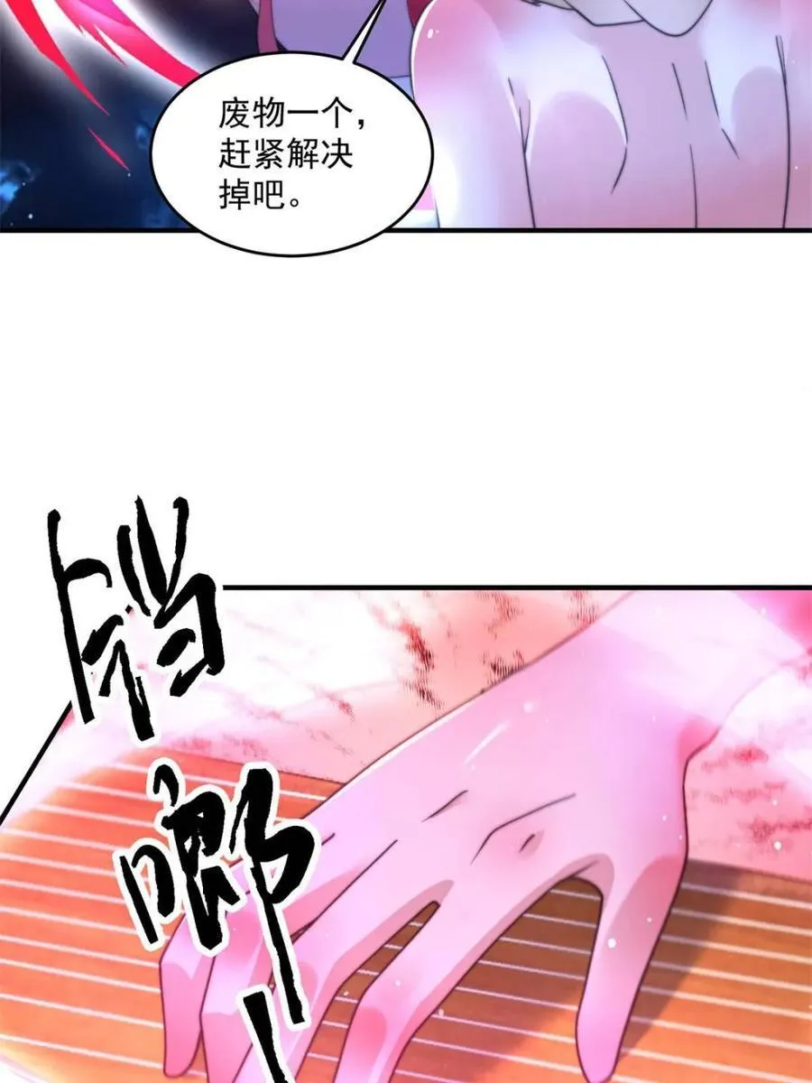 第201话 傲娇病娇贴贴~ 第11页