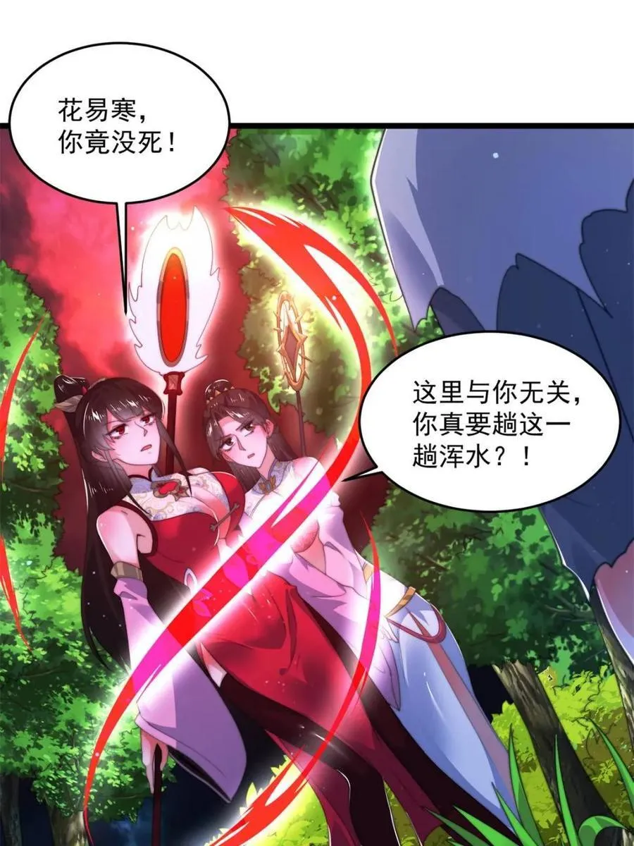 第201话 傲娇病娇贴贴~ 第18页