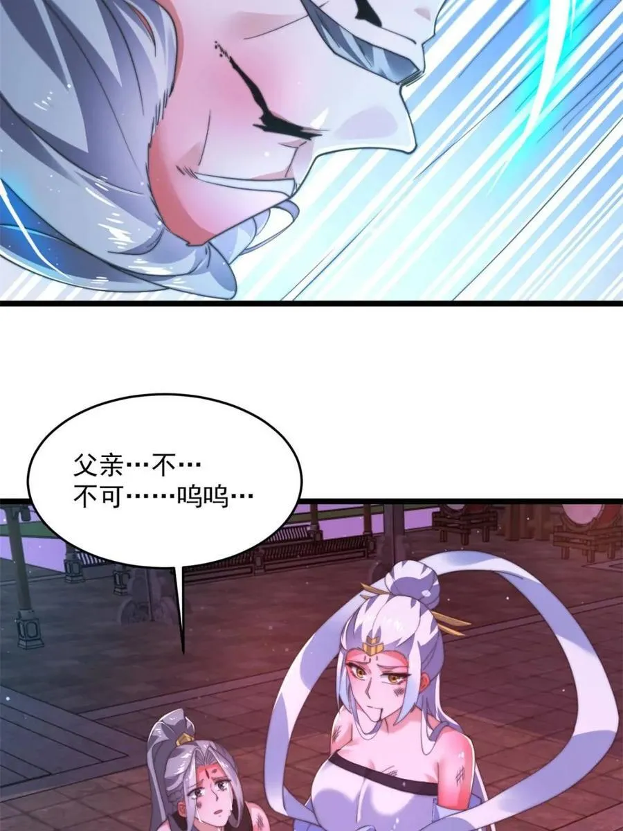 第201话 傲娇病娇贴贴~ 第23页