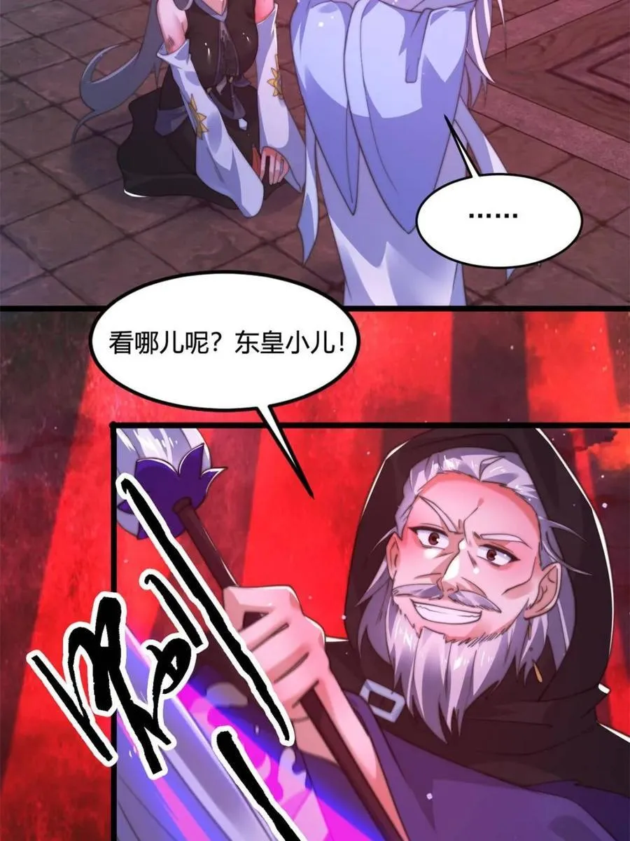 第201话 傲娇病娇贴贴~ 第24页
