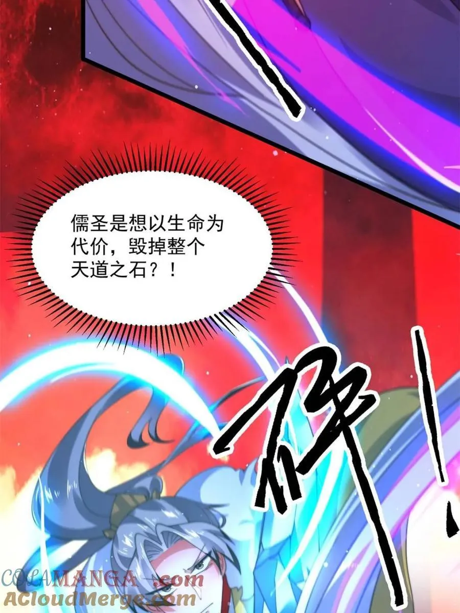 第201话 傲娇病娇贴贴~ 第25页