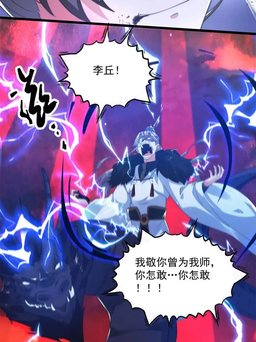 第201话 傲娇病娇贴贴~ 第27页