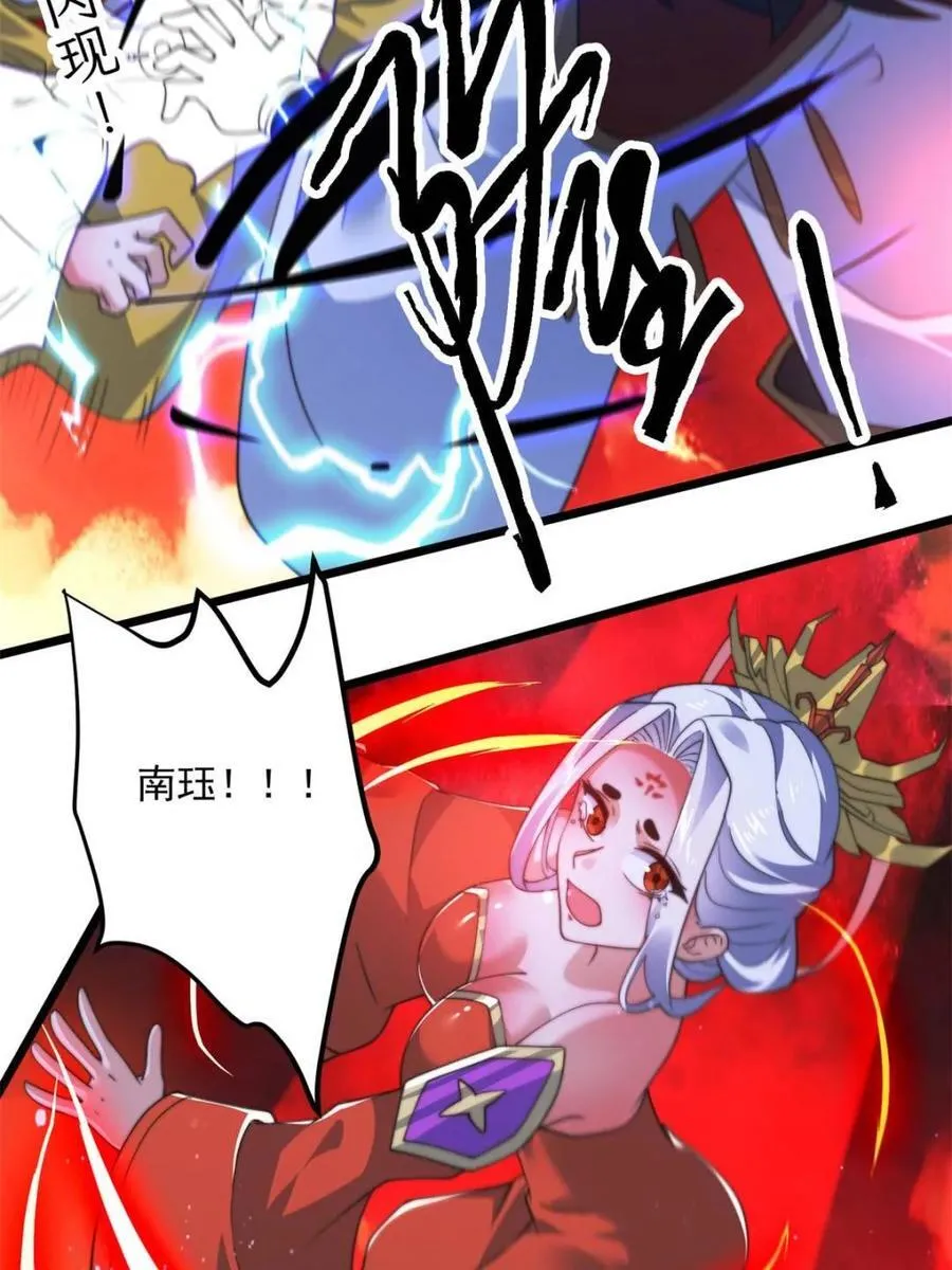 第201话 傲娇病娇贴贴~ 第30页