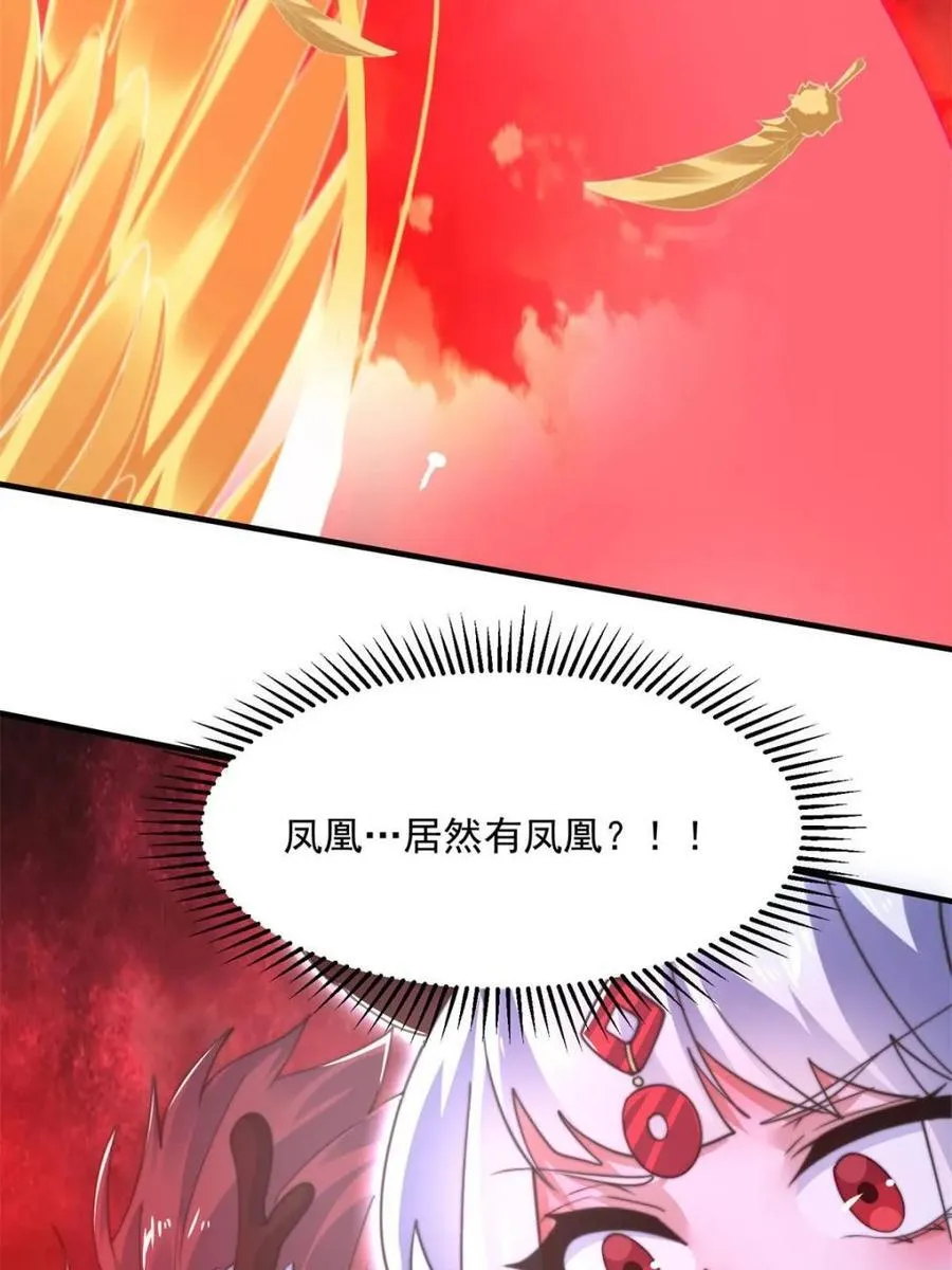 第201话 傲娇病娇贴贴~ 第36页