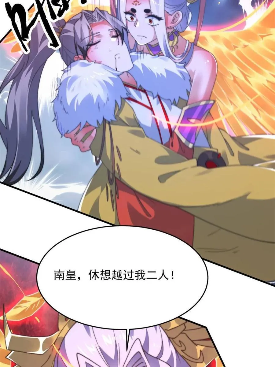 第201话 傲娇病娇贴贴~ 第38页