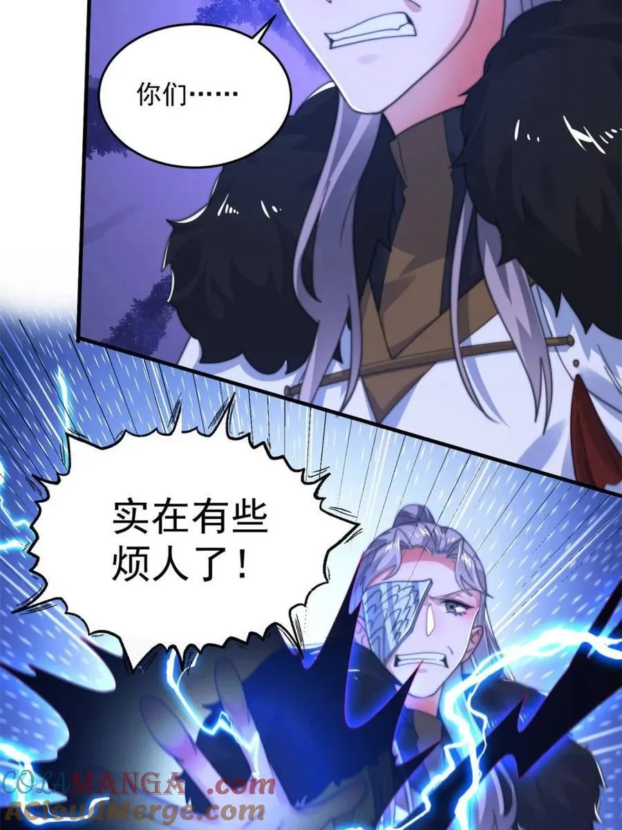 第201话 傲娇病娇贴贴~ 第40页