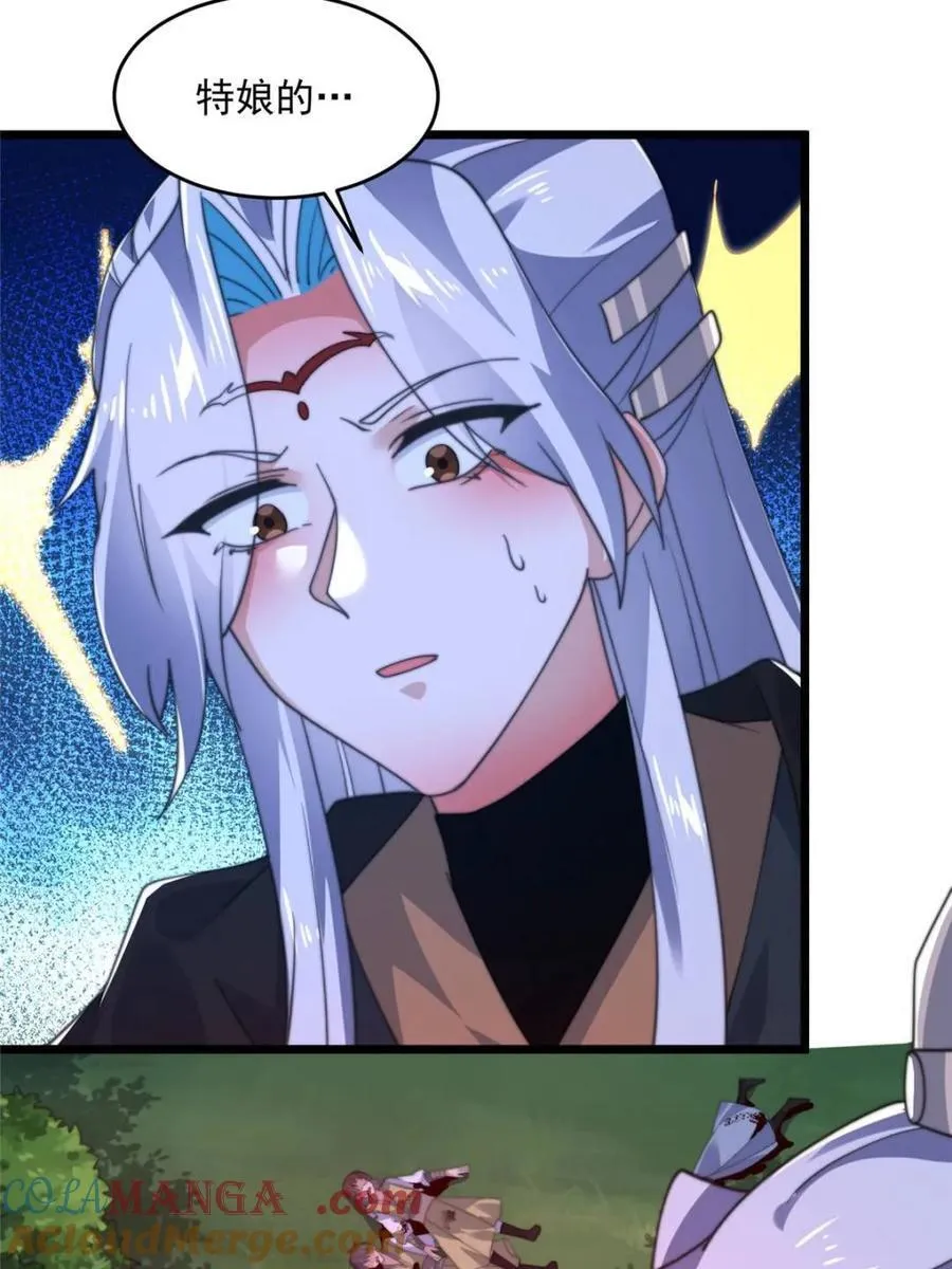 第202话 第4页
