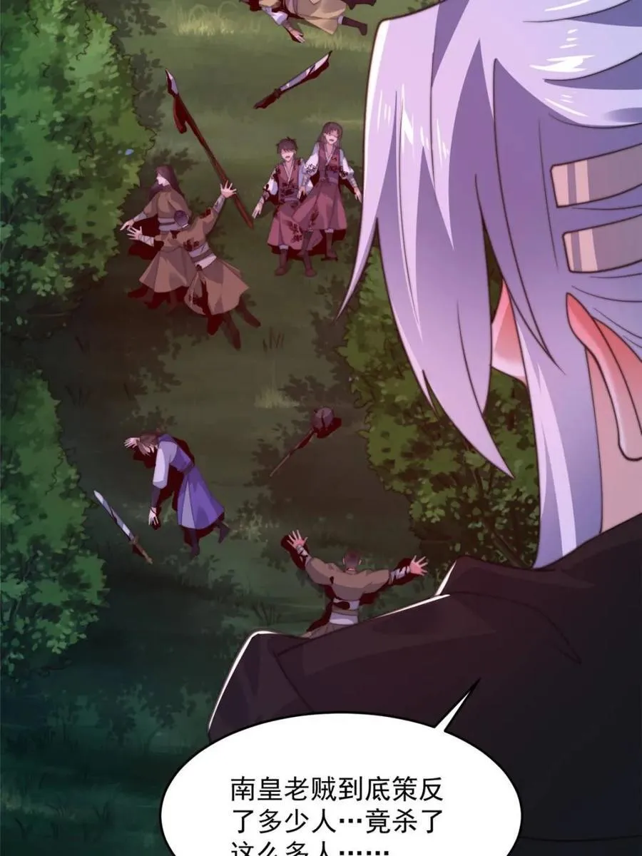 第202话 第5页
