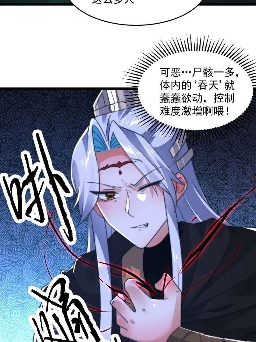 第202话 第6页