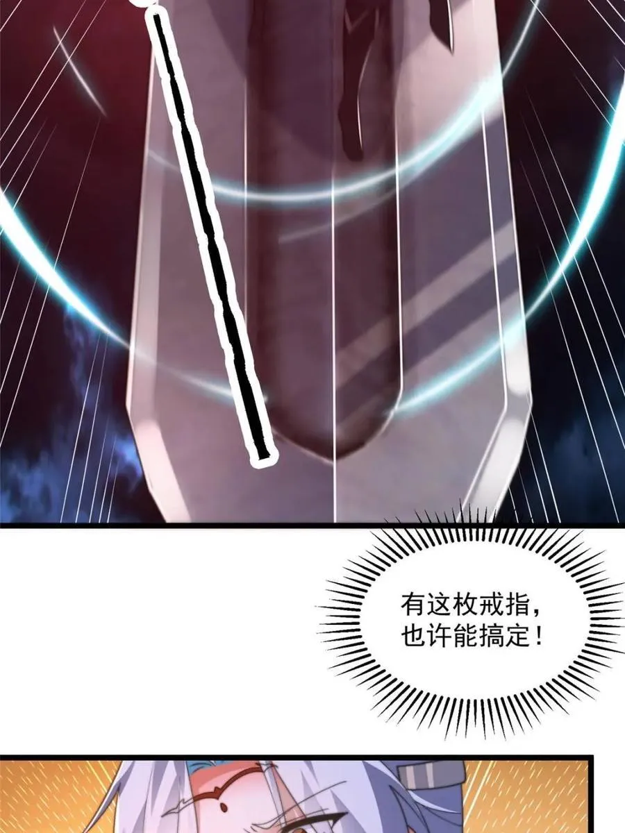 第202话 第8页