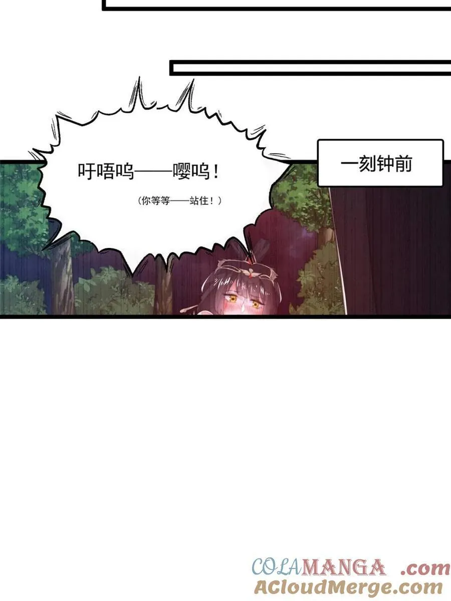第202话 第10页