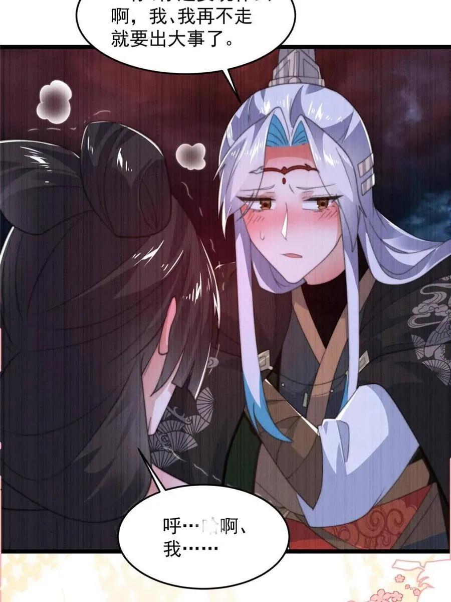 第202话 第12页