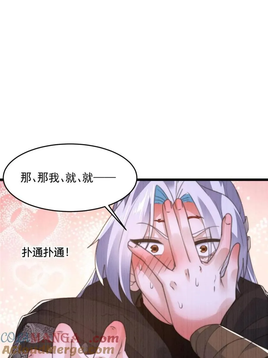 第202话 第16页
