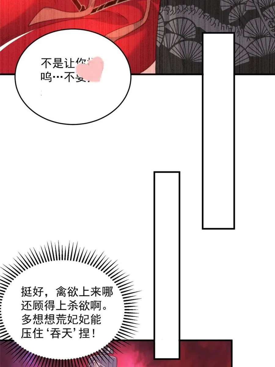 第202话 第20页