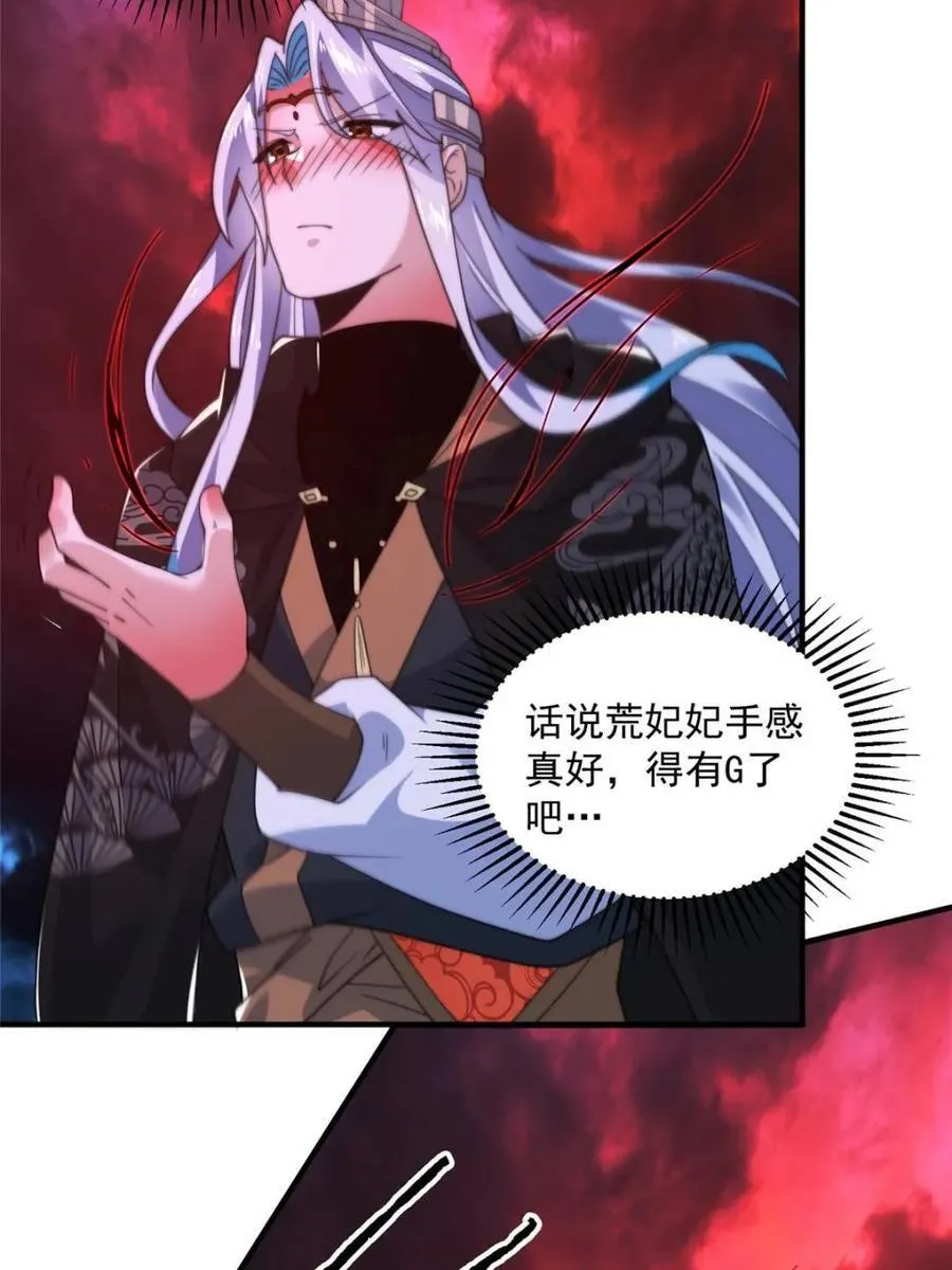 第202话 第21页