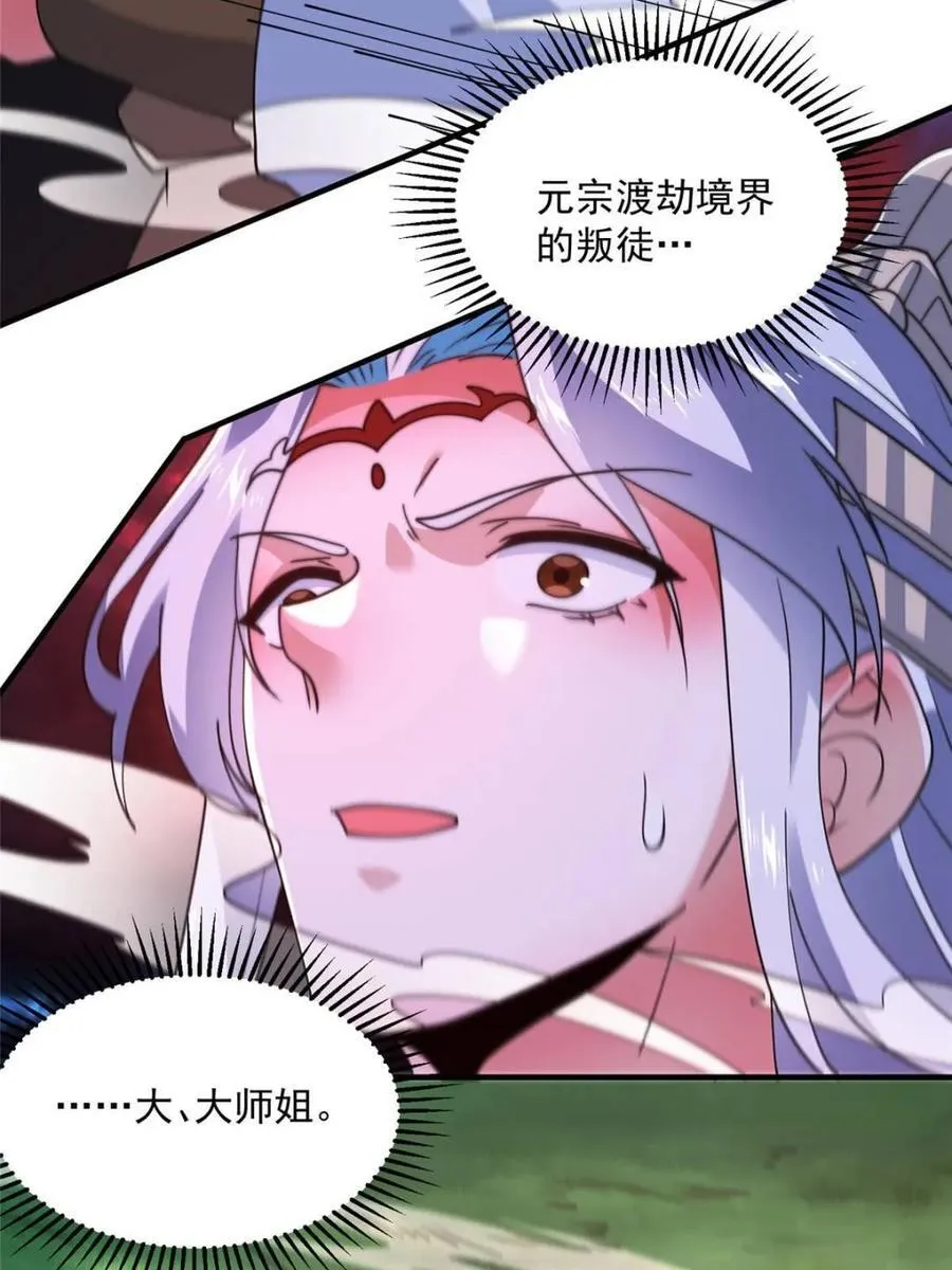 第202话 第24页