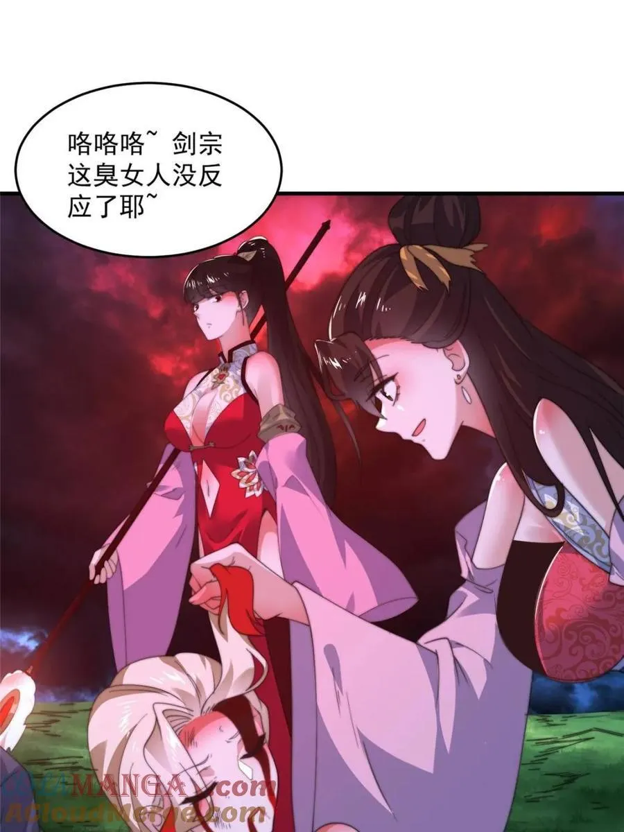 第202话 第28页