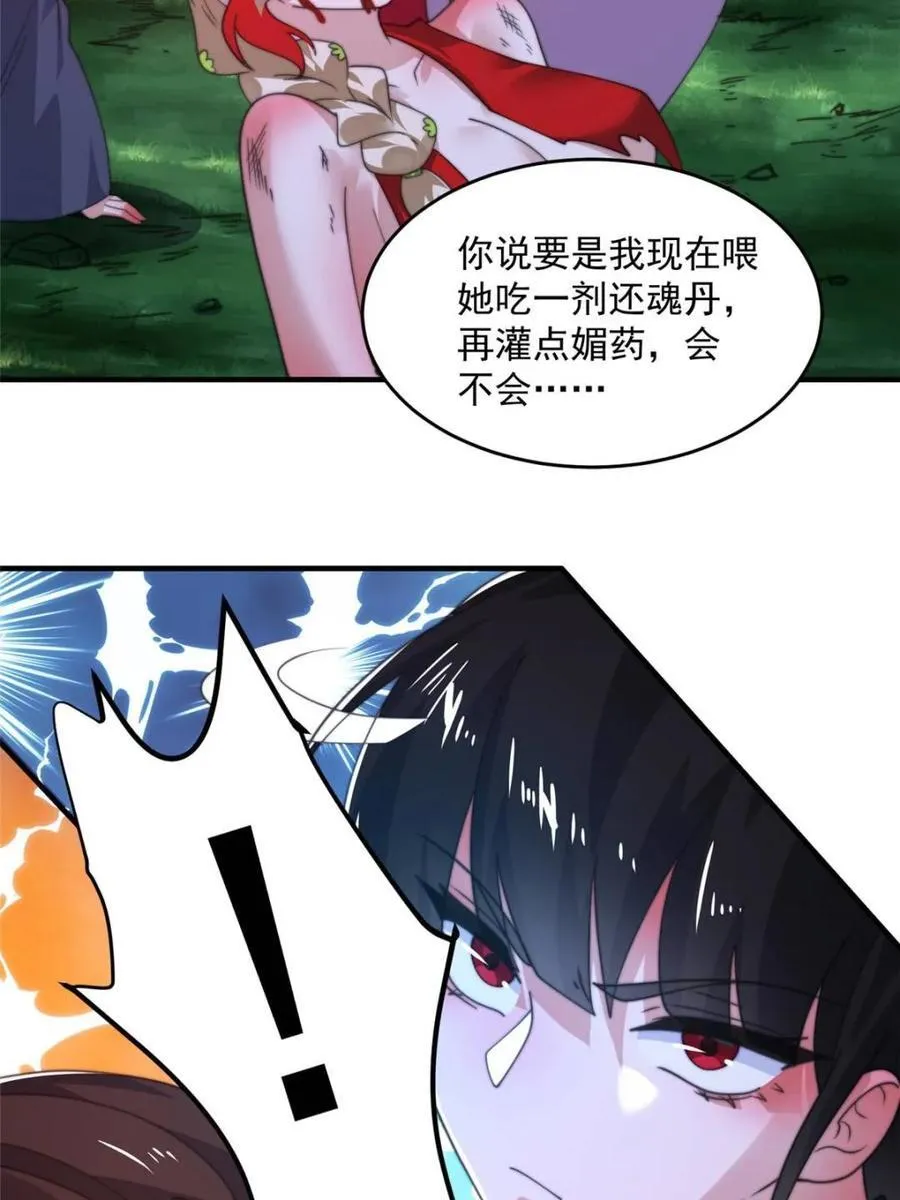 第202话 第29页